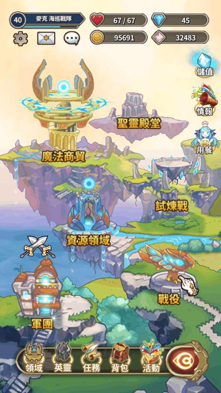 消灭怪物大作战选关版